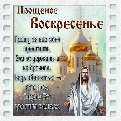 Прощённое Воскресенье, Светлана Скорнякова – скачать книгу fb2, epub, pdf  на ЛитРес