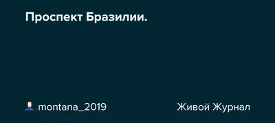 Сериал Проспект Бразилии (Бразилия, 2012) – Афиша-Сериалы