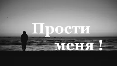 Любимая, прости меня, пожалуйста! Я был не прав! - сказал он и обнял жену |  Анна Рассказова | Дзен