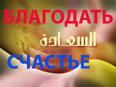 Картинки прости меня ради аллаха