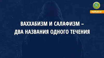 КОРАН СУННА - Всевышний Аллах сказал: «Для каждой общины Мы установили  места жертвоприношений (или религиозные обряды), чтобы они поминали имя  Аллаха над скотиной, которой Он наделил их. Ваш Бог — Бог Единственный.