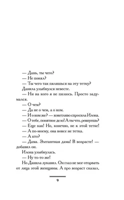 Гу Ш.: Белая рыба. Сказания о Бай и Ю. Тени прошлого: купить книгу по  низкой цене в Алматы, Казахстане| Marwin