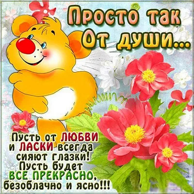 Открытки \"Хорошего настроения!\" (757 шт.)