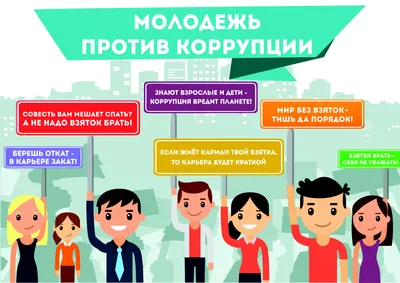 Деловая игра «Молодежь против коррупции» | ФГБОУ ВО «ОГУ имени И.С.  Тургенева»