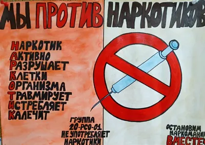 Концертно-выставочный зал (КВЗ) - Мы против наркотиков!