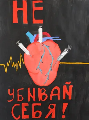 Конкурс плакатов «Мы – против наркотиков» - Новости, объявления -  Общественная безопасность - Общество - Администрация сельского поселения  Сытомино