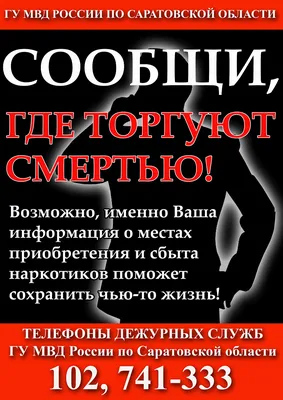 Вместе против наркотиков: Берегите себя и свое здоровье, выбирайте жизнь! |  Городской центр развития и научно-технического творчества детей и юношества