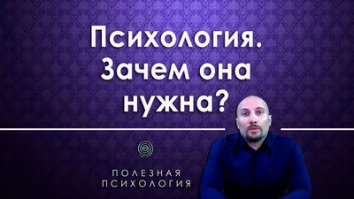 Бизнес-психология позволяет посмотреть на компанию по-новому — Национальный  исследовательский университет «Высшая школа экономики»