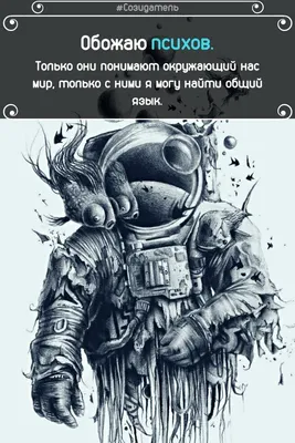 Цитаты великих психов | Токийский Гуль Amino