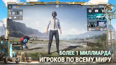 Скачать PUBG Mobile Lite 0.26.0 для Android