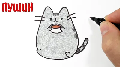 Бесплатный STL файл Кот Пушин (Pusheen The Cat) 🐱・Шаблон для загрузки и  3D-печати・Cults