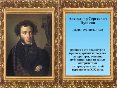В Институте Пушкина воссоздали образ поэта - Российская газета