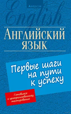 Наполеон Хилл цитата: „Путь к успеху - это путь постоянного поиска знаний.“