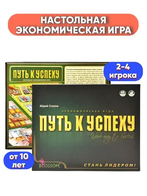 MaxPro Книга-учебник \"Путь к успеху\" для купить в интернет магазине