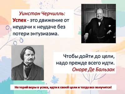 Путь к успеху» — создано в Шедевруме