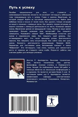 Путь к успеху – купить подарочное издание