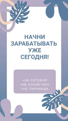 Удаленная работа из дома, шаблон для презентации