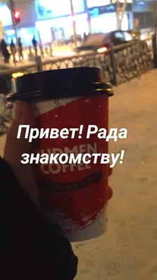 рада знакомству 🩷📌 Буду рада подписке(взаимно)🩷 #рилспродвижение #reels # знакомство #жизньучитмудрости | Instagram