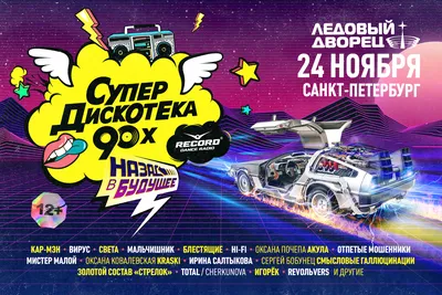 Радио Рекорд 1 апреля 2016 года поменяло формат на Rave FM – Радиоведущие.ру