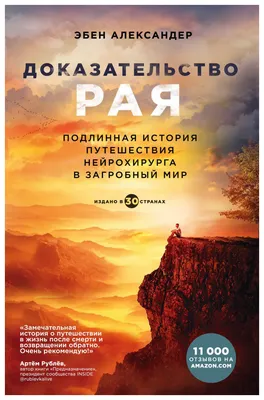 Книга рая» — создано в Шедевруме