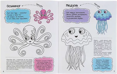 Раскраски для детей 6 лет: как выбрать и распечатать бесплатно - Coloring  pages to print