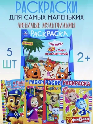 Раскраски для девочек \"Стильные девчонки\" купить по цене 99 ₽ в  интернет-магазине KazanExpress