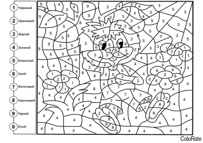 Раскраска Львенок по номерам распечатать - Раскраски по номерам