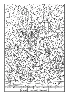 Раскраска раскраски по номерам. раскраски для детей, раскраски по номерам