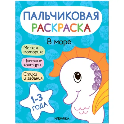 Мега-раскраска Brawl Stars купить по цене 232 руб. в Москве. Бесплатная  доставка по России. Артикул 978-5-6048963-0-3