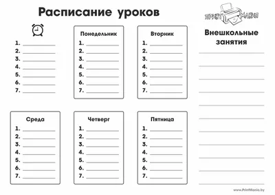 РАСПИСАНИЕ УРОКОВ ЛАМИНИРОВАННОЕ голубое 30х42 см (2414) купить по оптовой  цене в Москве с доставкой по России, фото, характеристики