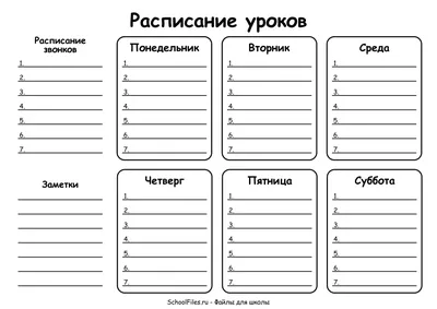 Расписание уроков и список дел с дополнительными занятиями для детей, для  любых поверхностей без вреда стенам и обоям (клеится на стекло, обои,  покраску и побелку) - супер мягкий клей, 30 х 20