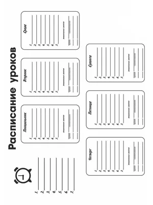 Расписание уроков с расписанием звонков A3 ArtSpace, \"Пиши-стирай. Trendy\"  Купить Оптом: Цена от 14.66 руб