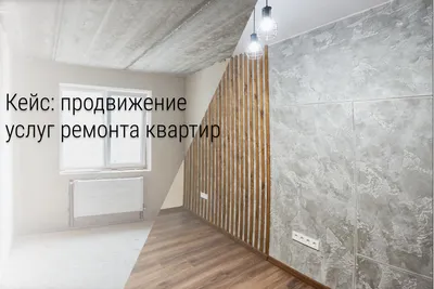 Ремонт квартир Голосеево - Бесплатный замер