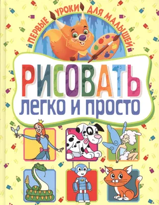 Как нарисовать девочку поэтапно карандашом