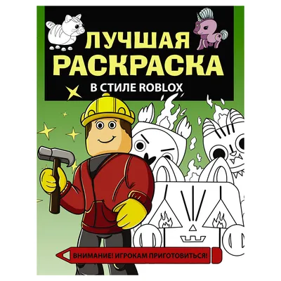 Фигурки герои игр Roblox купить в Киеве: цена, отзывы - ROZETKA