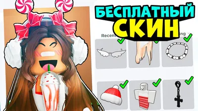 App Store: Скины и одежда для Роблокс