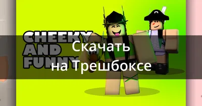 Roblox Роблокс Карта Скин Robux Virtual Nomad Bundle