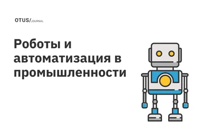 Ученые призвали россиян учитывать интересы роботов | Телеканал  Санкт-Петербург