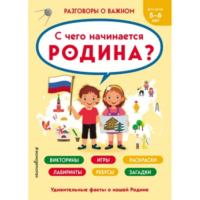 Творческий онлайн-конкурс «С чего начинается Родина…» - Культурный центр