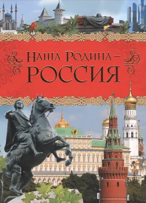 Народов много — Родина одна! — ОБУ ЦСЗН Липецкой области