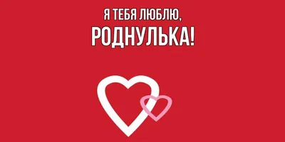 На день рождения подарили такую кружечку, роднулька подарила роднульку❤️ |  Радик | ВКонтакте