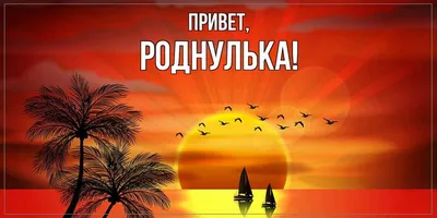 Картинки \"С Добрым Утром, Родная!\" (100 шт.)