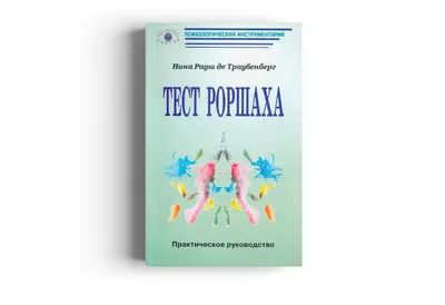 Футболка детская «Хранители. Тест Роршаха»