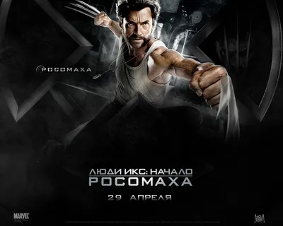 Фильм «Логан: Росомаха» / Logan | КГ-Портал