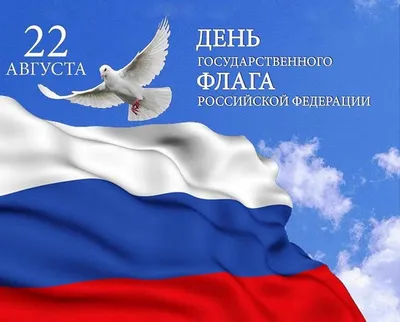 История государственного флага России - РИА Новости, 01.03.2020