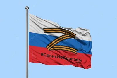 Флаг России PNG и картинки пнг | рисунок Векторы и PSD | Бесплатная  загрузка на Pngtree