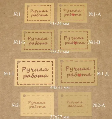 Наклейки Ручная работа || магазин \"Мыльная мастерская\" г.Севастополь