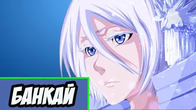 Купить постер (плакат) Bleach: Rukia Kuchiki на стену для интерьера