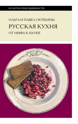 Русская кухня - Honourandgrace.com