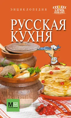 Русская кухня., эстетично, 4k, …» — создано в Шедевруме